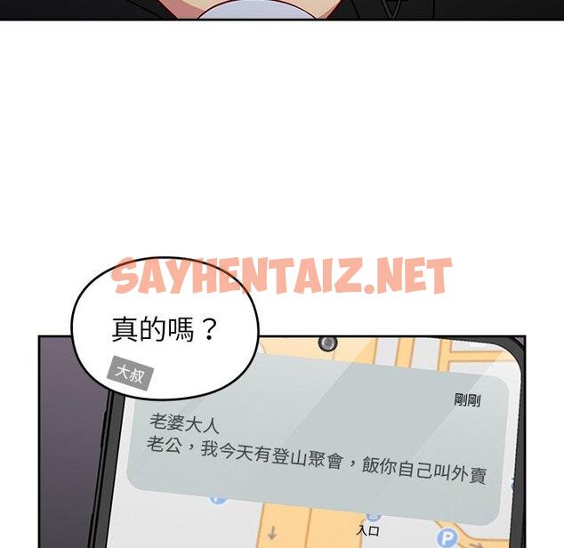 查看漫画青梅以上戀人未滿/越界的青梅竹馬 - 第16話 - sayhentaiz.net中的1215035图片