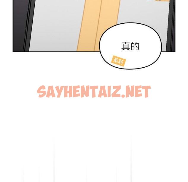 查看漫画青梅以上戀人未滿/越界的青梅竹馬 - 第16話 - sayhentaiz.net中的1215036图片