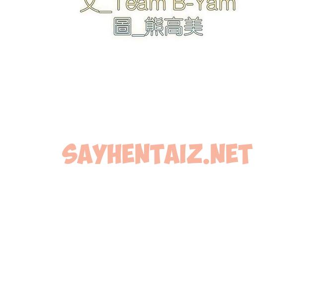 查看漫画青梅以上戀人未滿/越界的青梅竹馬 - 第16話 - sayhentaiz.net中的1215041图片