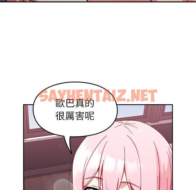 查看漫画青梅以上戀人未滿/越界的青梅竹馬 - 第16話 - sayhentaiz.net中的1215053图片