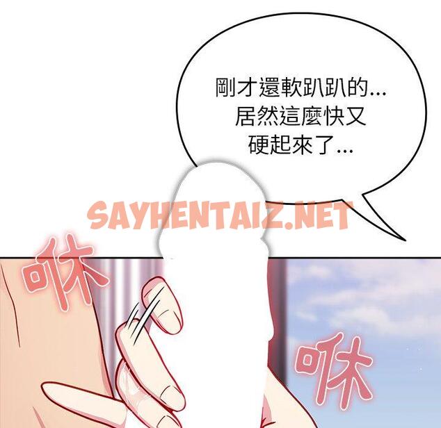 查看漫画青梅以上戀人未滿/越界的青梅竹馬 - 第16話 - sayhentaiz.net中的1215055图片