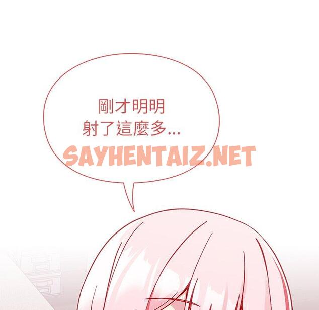 查看漫画青梅以上戀人未滿/越界的青梅竹馬 - 第16話 - sayhentaiz.net中的1215057图片