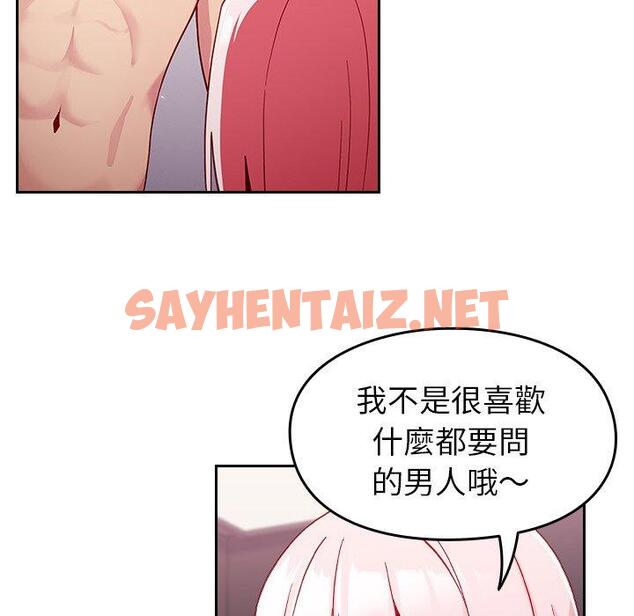 查看漫画青梅以上戀人未滿/越界的青梅竹馬 - 第16話 - sayhentaiz.net中的1215070图片