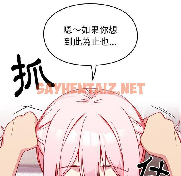 查看漫画青梅以上戀人未滿/越界的青梅竹馬 - 第16話 - sayhentaiz.net中的1215072图片