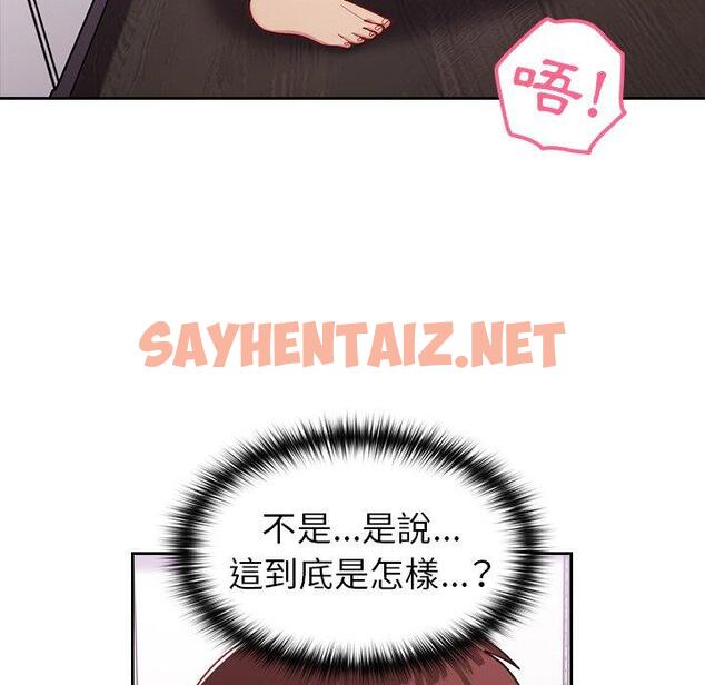 查看漫画青梅以上戀人未滿/越界的青梅竹馬 - 第16話 - sayhentaiz.net中的1215078图片