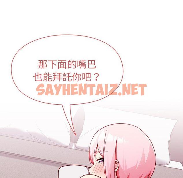 查看漫画青梅以上戀人未滿/越界的青梅竹馬 - 第16話 - sayhentaiz.net中的1215130图片