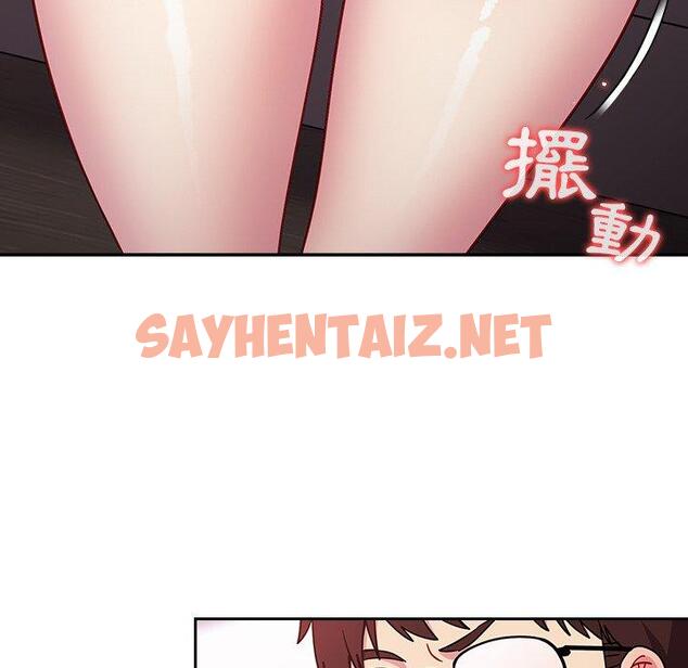 查看漫画青梅以上戀人未滿/越界的青梅竹馬 - 第16話 - sayhentaiz.net中的1215132图片