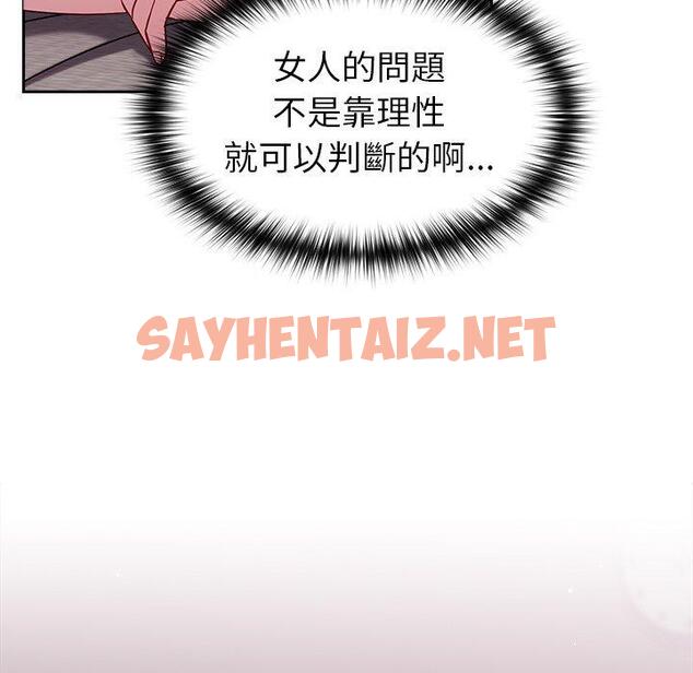 查看漫画青梅以上戀人未滿/越界的青梅竹馬 - 第16話 - sayhentaiz.net中的1215147图片