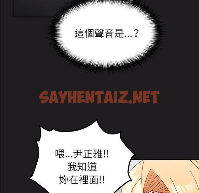 查看漫画青梅以上戀人未滿/越界的青梅竹馬 - 第16話 - sayhentaiz.net中的1215154图片