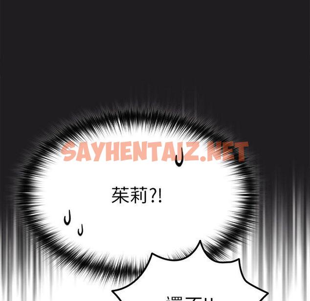 查看漫画青梅以上戀人未滿/越界的青梅竹馬 - 第16話 - sayhentaiz.net中的1215156图片