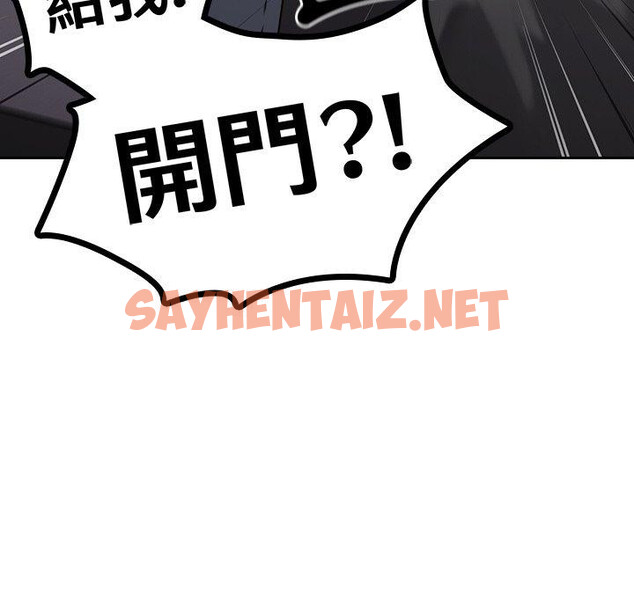 查看漫画青梅以上戀人未滿/越界的青梅竹馬 - 第16話 - sayhentaiz.net中的1215159图片