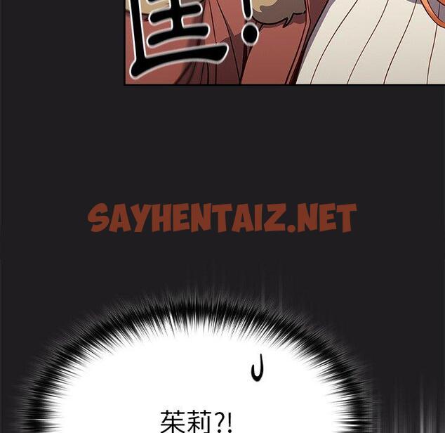 查看漫画青梅以上戀人未滿/越界的青梅竹馬 - 第17話 - sayhentaiz.net中的1224125图片