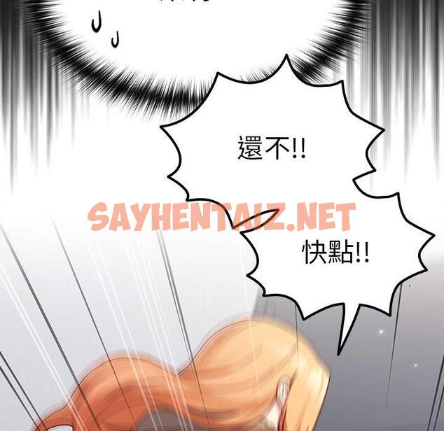 查看漫画青梅以上戀人未滿/越界的青梅竹馬 - 第17話 - sayhentaiz.net中的1224126图片