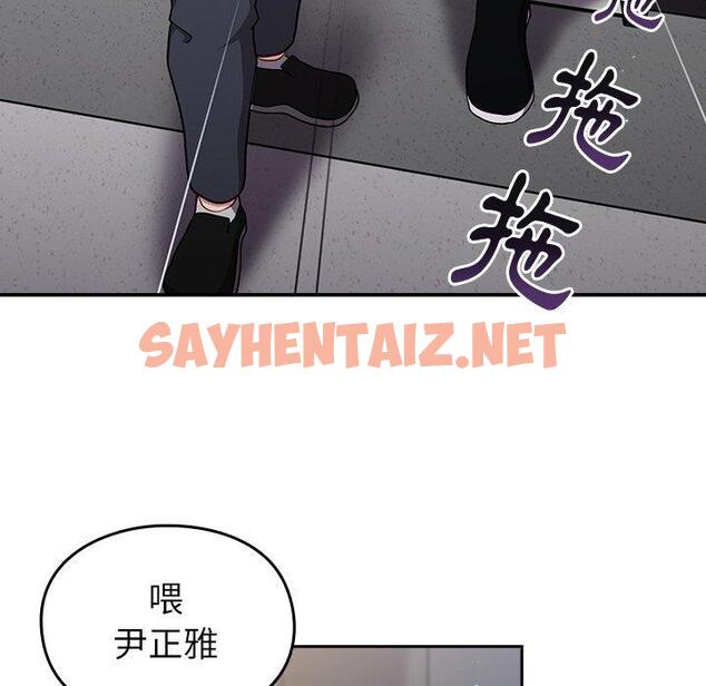 查看漫画青梅以上戀人未滿/越界的青梅竹馬 - 第17話 - sayhentaiz.net中的1224171图片