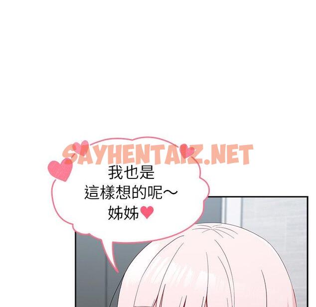 查看漫画青梅以上戀人未滿/越界的青梅竹馬 - 第17話 - sayhentaiz.net中的1224176图片