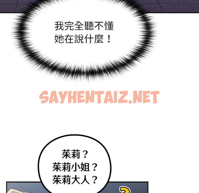 查看漫画青梅以上戀人未滿/越界的青梅竹馬 - 第17話 - sayhentaiz.net中的1224206图片