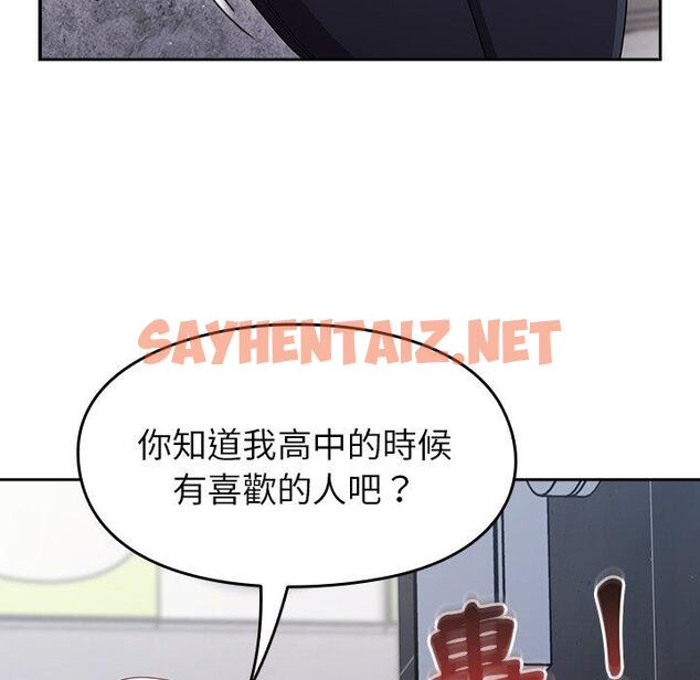 查看漫画青梅以上戀人未滿/越界的青梅竹馬 - 第17話 - sayhentaiz.net中的1224212图片