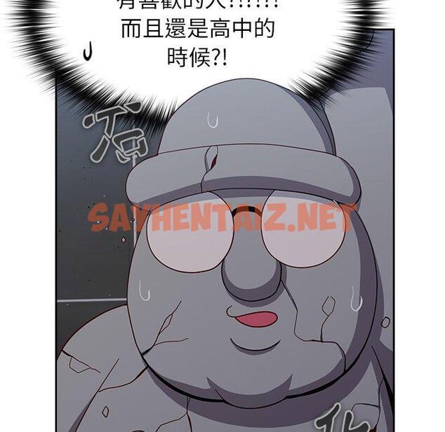 查看漫画青梅以上戀人未滿/越界的青梅竹馬 - 第17話 - sayhentaiz.net中的1224215图片