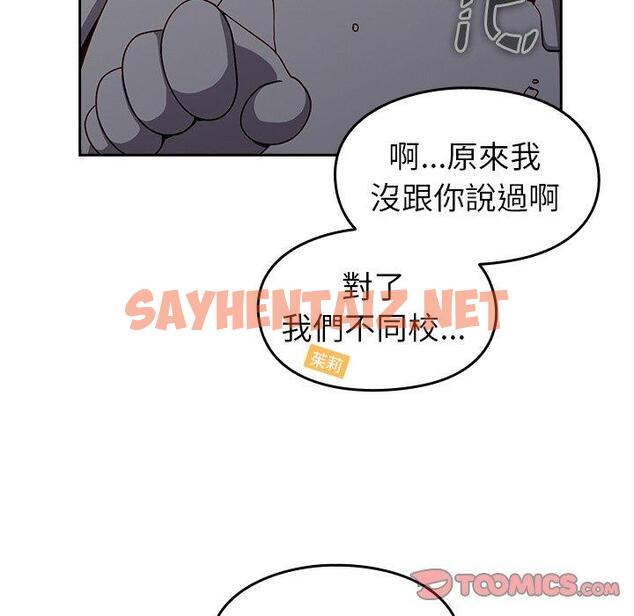 查看漫画青梅以上戀人未滿/越界的青梅竹馬 - 第17話 - sayhentaiz.net中的1224216图片