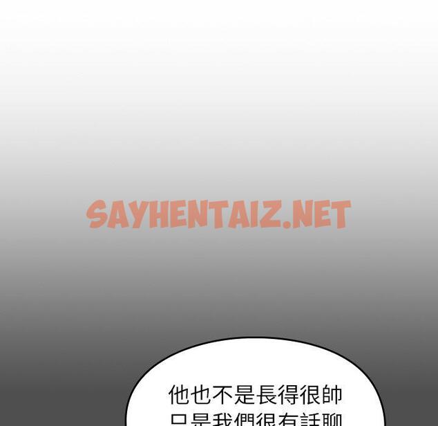 查看漫画青梅以上戀人未滿/越界的青梅竹馬 - 第17話 - sayhentaiz.net中的1224222图片