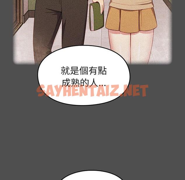 查看漫画青梅以上戀人未滿/越界的青梅竹馬 - 第17話 - sayhentaiz.net中的1224224图片