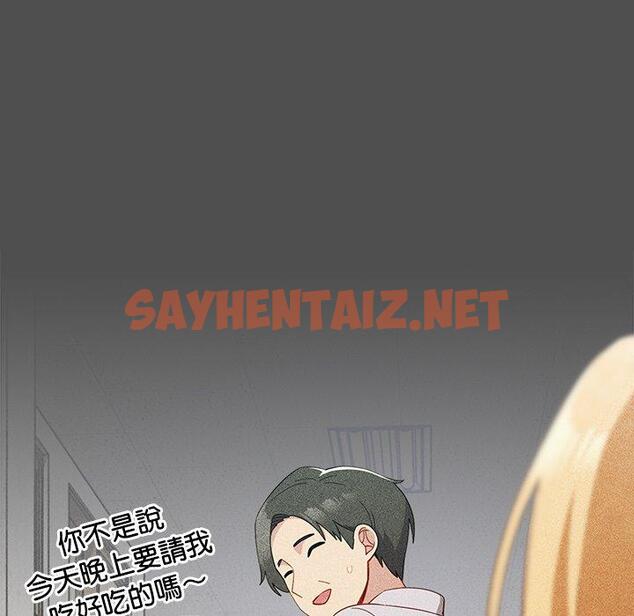 查看漫画青梅以上戀人未滿/越界的青梅竹馬 - 第17話 - sayhentaiz.net中的1224227图片