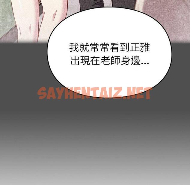 查看漫画青梅以上戀人未滿/越界的青梅竹馬 - 第17話 - sayhentaiz.net中的1224229图片