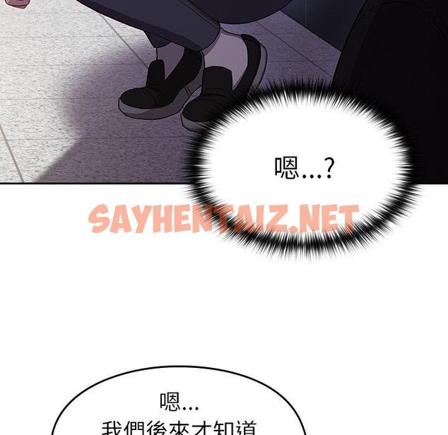 查看漫画青梅以上戀人未滿/越界的青梅竹馬 - 第17話 - sayhentaiz.net中的1224234图片