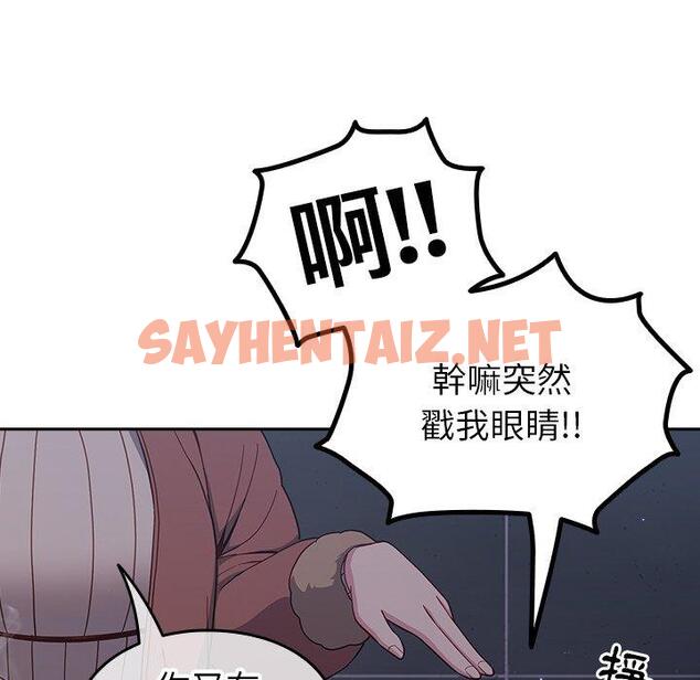 查看漫画青梅以上戀人未滿/越界的青梅竹馬 - 第17話 - sayhentaiz.net中的1224242图片