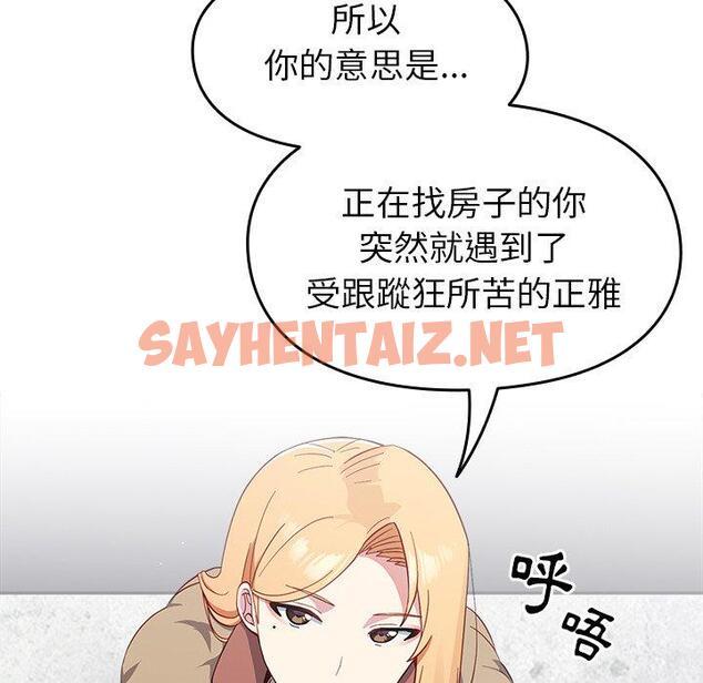 查看漫画青梅以上戀人未滿/越界的青梅竹馬 - 第17話 - sayhentaiz.net中的1224252图片