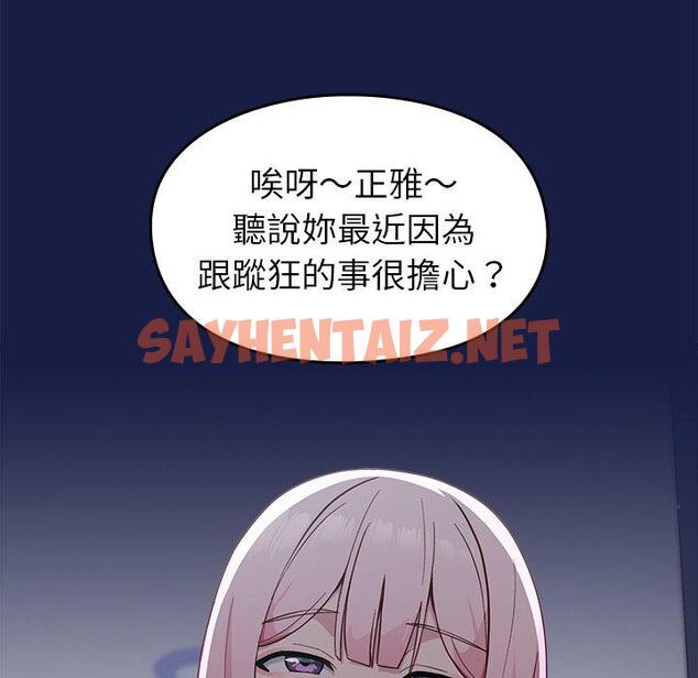 查看漫画青梅以上戀人未滿/越界的青梅竹馬 - 第17話 - sayhentaiz.net中的1224262图片