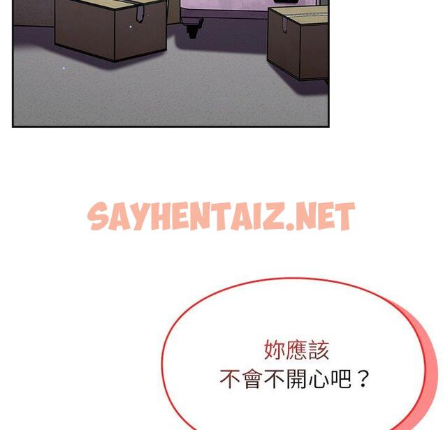 查看漫画青梅以上戀人未滿/越界的青梅竹馬 - 第17話 - sayhentaiz.net中的1224266图片