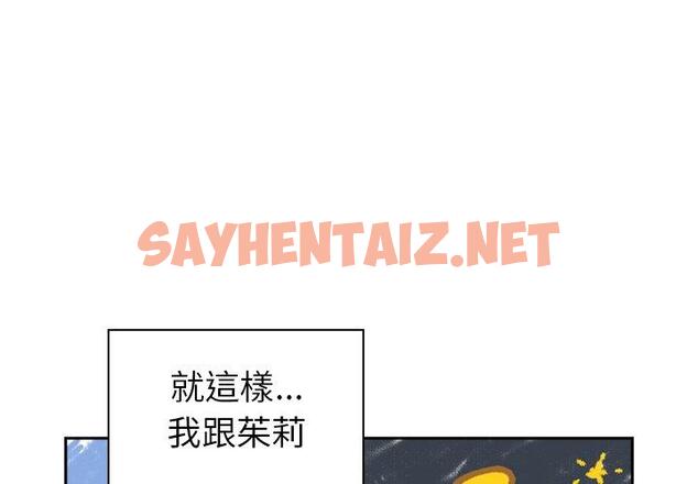 查看漫画青梅以上戀人未滿/越界的青梅竹馬 - 第18話 - sayhentaiz.net中的1230394图片