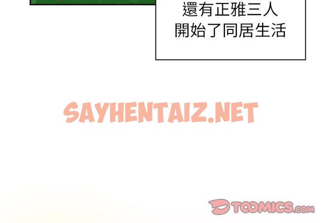 查看漫画青梅以上戀人未滿/越界的青梅竹馬 - 第18話 - sayhentaiz.net中的1230396图片