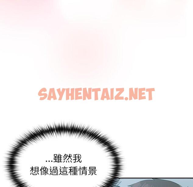 查看漫画青梅以上戀人未滿/越界的青梅竹馬 - 第18話 - sayhentaiz.net中的1230403图片