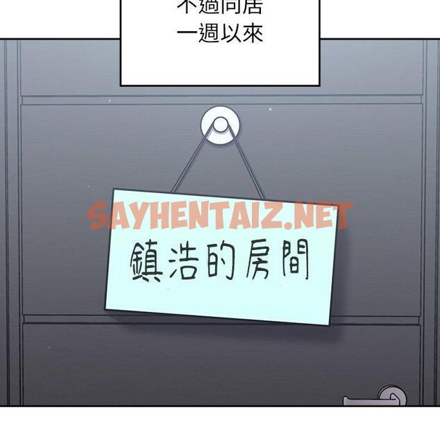 查看漫画青梅以上戀人未滿/越界的青梅竹馬 - 第18話 - sayhentaiz.net中的1230405图片