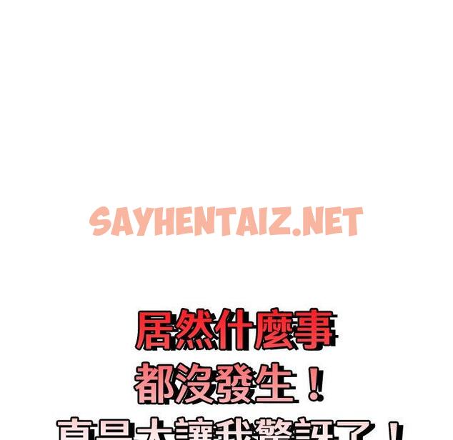 查看漫画青梅以上戀人未滿/越界的青梅竹馬 - 第18話 - sayhentaiz.net中的1230406图片