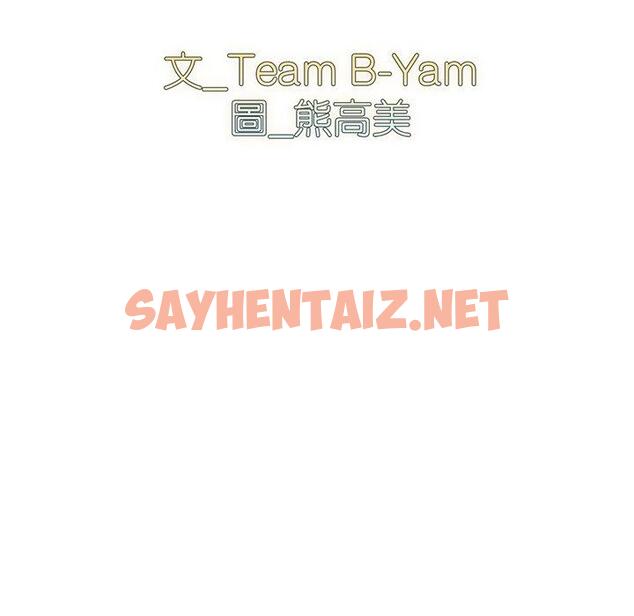 查看漫画青梅以上戀人未滿/越界的青梅竹馬 - 第18話 - sayhentaiz.net中的1230410图片