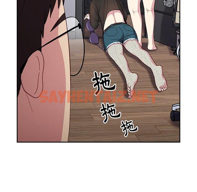 查看漫画青梅以上戀人未滿/越界的青梅竹馬 - 第18話 - sayhentaiz.net中的1230436图片