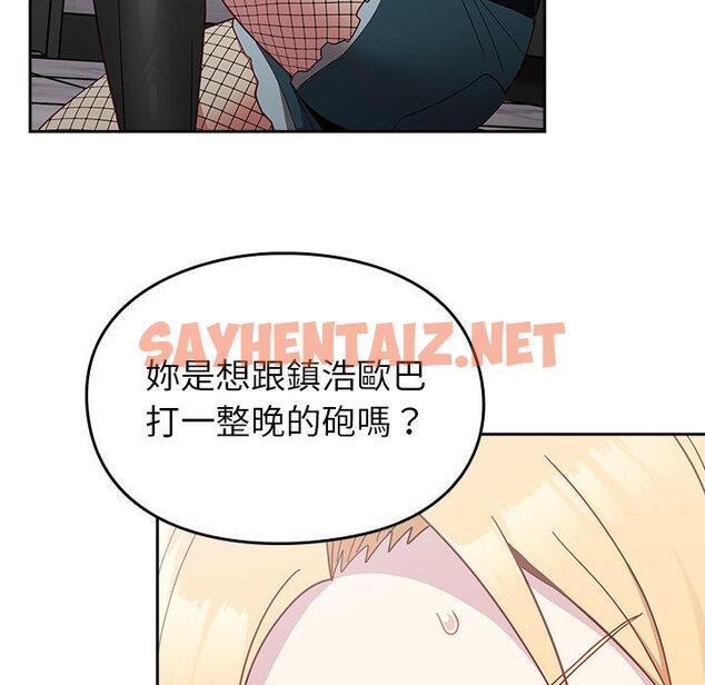 查看漫画青梅以上戀人未滿/越界的青梅竹馬 - 第18話 - sayhentaiz.net中的1230473图片