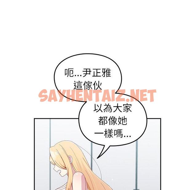 查看漫画青梅以上戀人未滿/越界的青梅竹馬 - 第18話 - sayhentaiz.net中的1230485图片