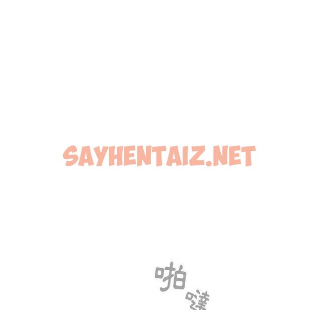 查看漫画青梅以上戀人未滿/越界的青梅竹馬 - 第18話 - sayhentaiz.net中的1230499图片