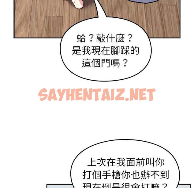 查看漫画青梅以上戀人未滿/越界的青梅竹馬 - 第18話 - sayhentaiz.net中的1230518图片