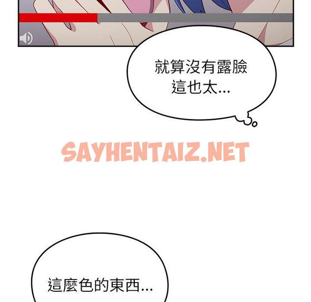 查看漫画青梅以上戀人未滿/越界的青梅竹馬 - 第18話 - sayhentaiz.net中的1230529图片