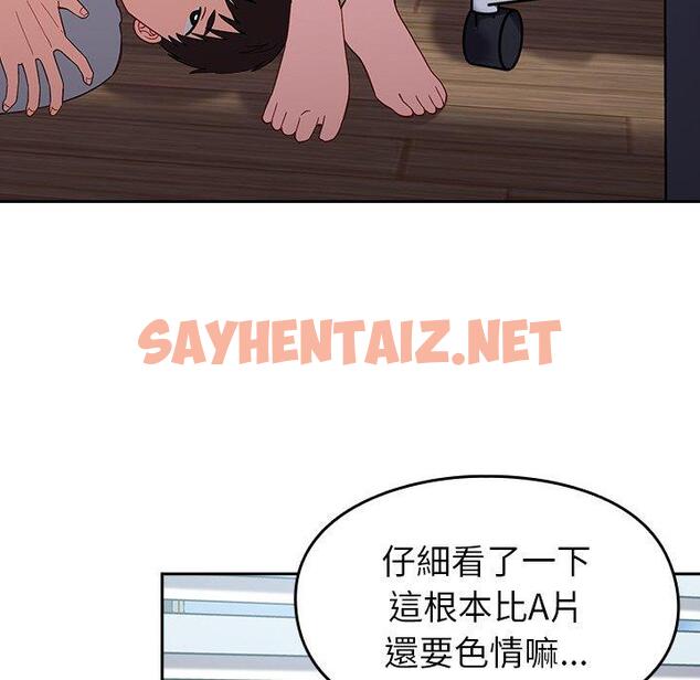 查看漫画青梅以上戀人未滿/越界的青梅竹馬 - 第18話 - sayhentaiz.net中的1230532图片