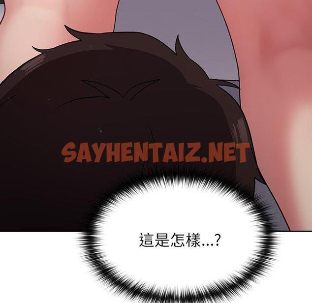 查看漫画青梅以上戀人未滿/越界的青梅竹馬 - 第19話 - sayhentaiz.net中的1236516图片