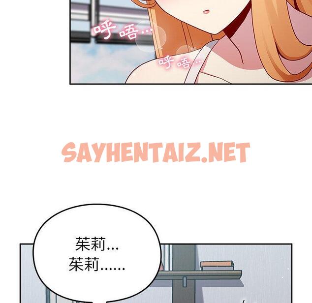 查看漫画青梅以上戀人未滿/越界的青梅竹馬 - 第19話 - sayhentaiz.net中的1236522图片