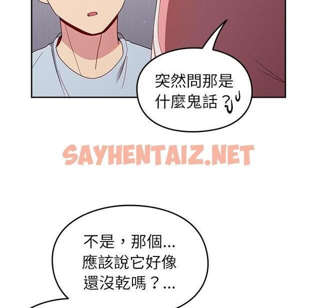 查看漫画青梅以上戀人未滿/越界的青梅竹馬 - 第19話 - sayhentaiz.net中的1236525图片