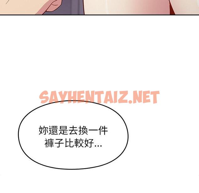 查看漫画青梅以上戀人未滿/越界的青梅竹馬 - 第19話 - sayhentaiz.net中的1236527图片