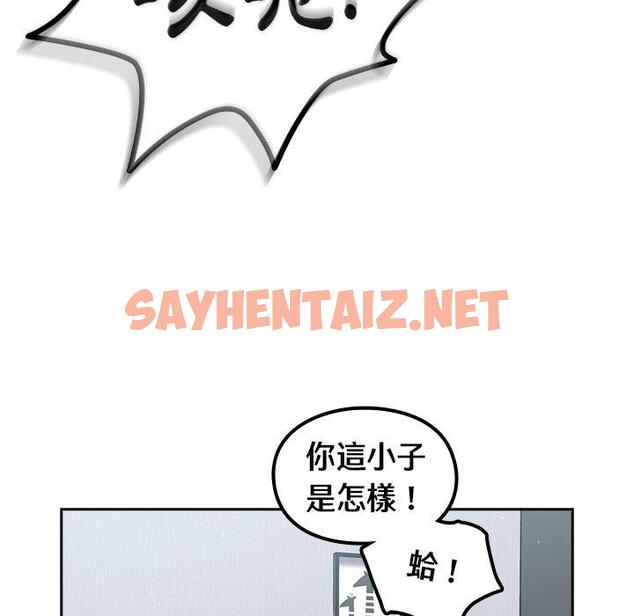 查看漫画青梅以上戀人未滿/越界的青梅竹馬 - 第19話 - sayhentaiz.net中的1236533图片